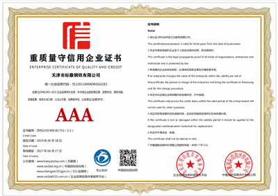 Quality conscious and trustworthy enterprise