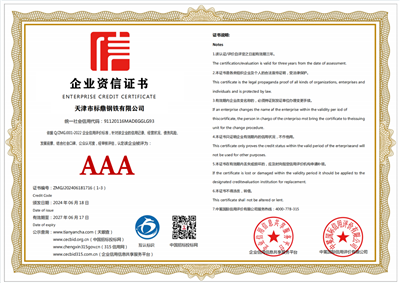 Enterprise Credit Certificate